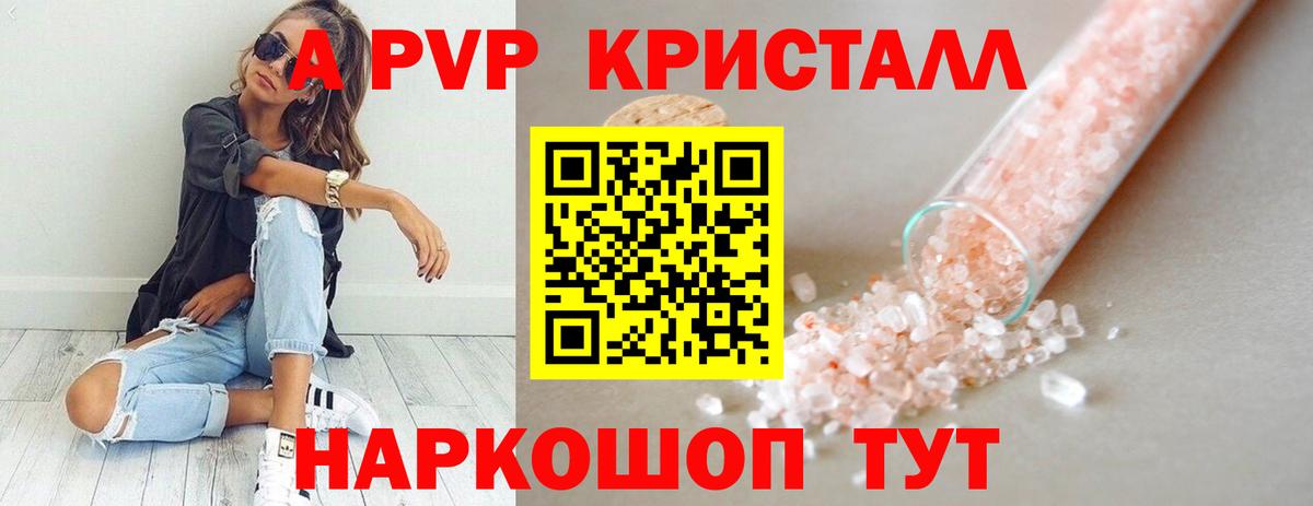 А ПВП СК КРИС  А ПВП Crystall  Alpha PVP  Долгопрудный  Альфа ПВП мука  Вход с VPN 