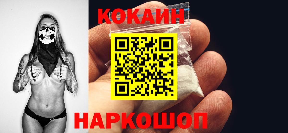 Кокаин Columbia  Кокаин Перу  Долгопрудный  Вход с VPN 