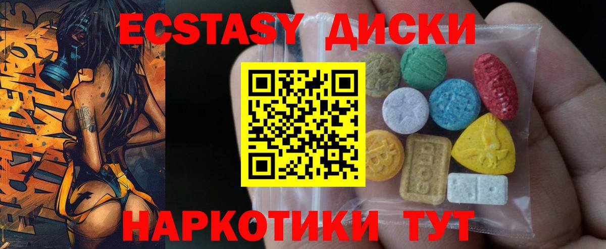 Ecstasy Дубай  Вход с VPN  Долгопрудный  Ecstasy 280мг 