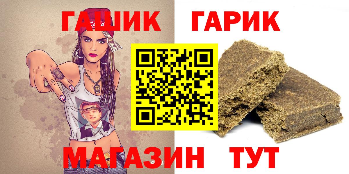 ГАШИШ Изолятор Долгопрудный