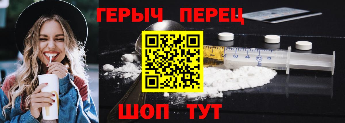 Героин  Вход с VPN  Долгопрудный  Героин хмурый 