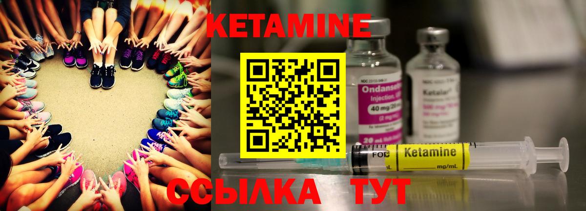 Кетамин ketamine Долгопрудный