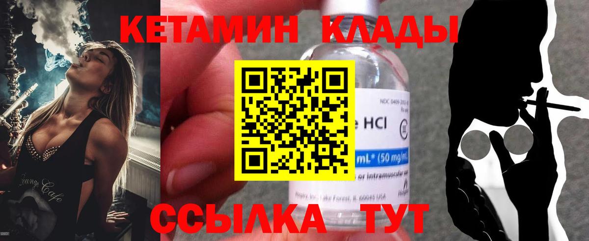 Кетамин ketamine  Кетамин VHQ  Долгопрудный  Вход с VPN 