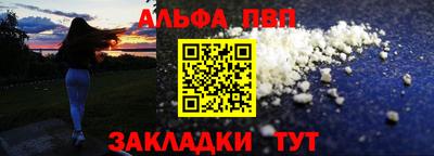 ALPHA PVP Лесосибирск