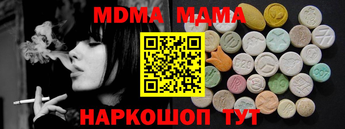 Долгопрудный  MDMA  Вход с VPN  MDMA молли  MDMA VHQ 