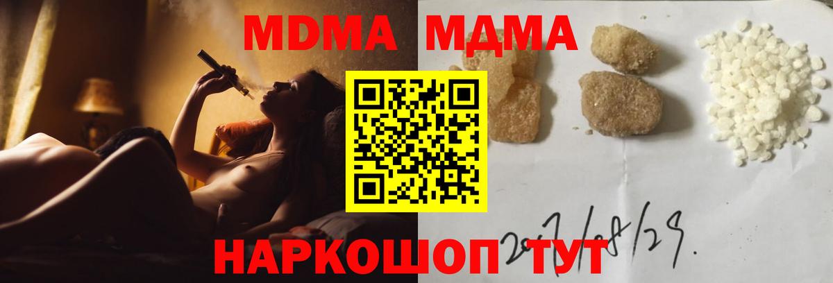 MDMA молли Долгопрудный