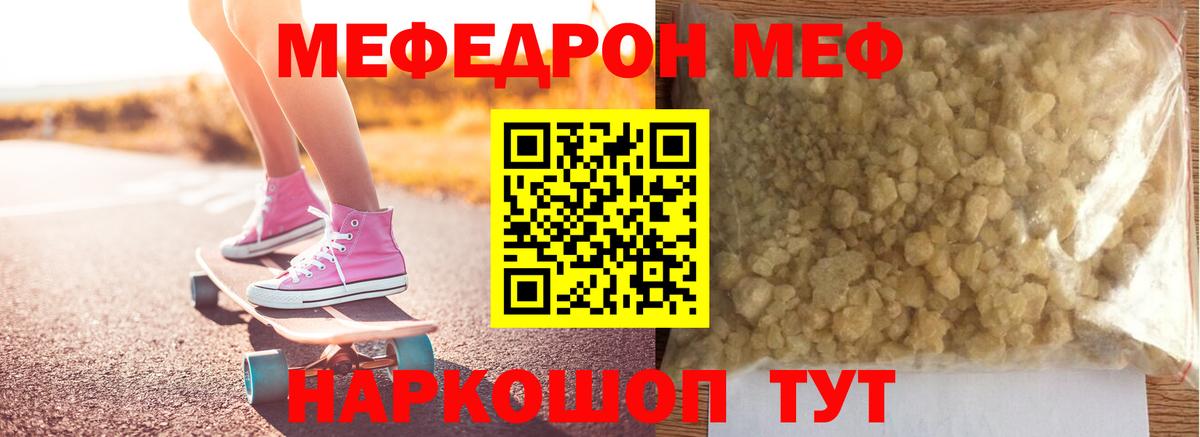 Меф мяу мяу  Долгопрудный