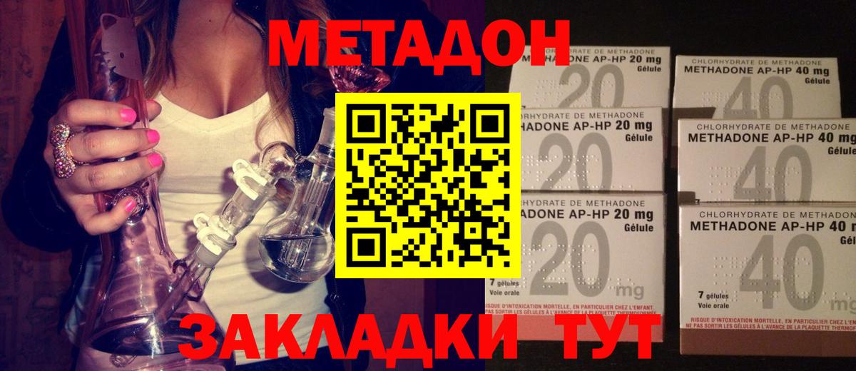 Метадон белоснежный Долгопрудный