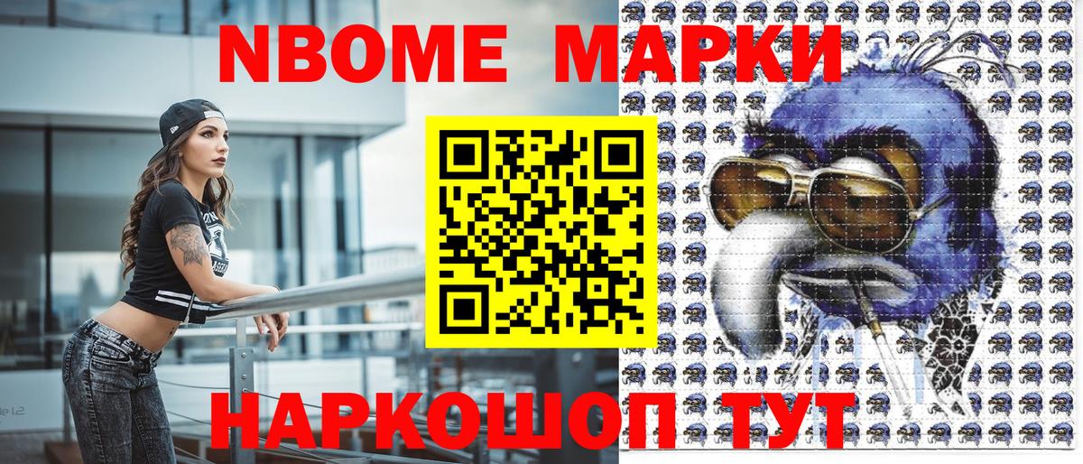 Наркотические марки 1,8мг Долгопрудный